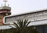 matar sanaa3
