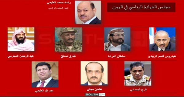 almajles alreasy 
