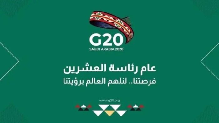 أكثر من 220 منظمة دولية تعلن مقاطعتها لقمّة مجموعة العشرين في السعودية