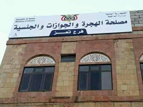 مقتل مسؤول أمني رفيع في مصلحة الهجرة والجوازات بمدينة تعز