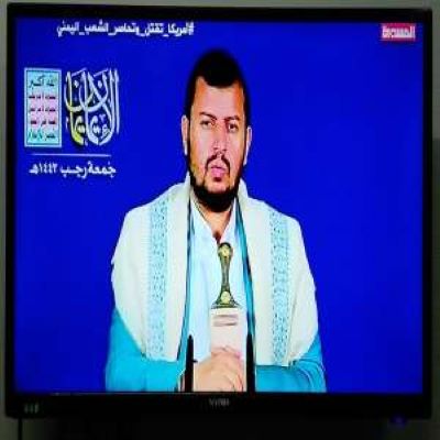 ظهور جديد لـ عبدالملك الحوثي بعد أنباء عن مقتله بغارة جوية