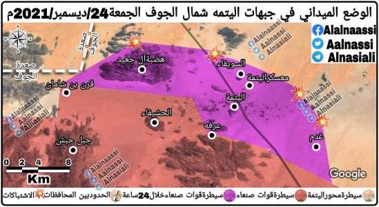 الجوف.. تقدم جديد لقوات الحوثي في منطقة اليتمة الحدودية مع السعودية