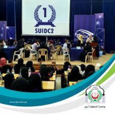 جامعة الملكة أروى تفوز بالمركز الأول في مسابقة مؤتمر دولي بصنعاء