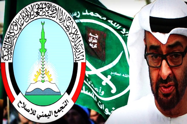الإمارات تعترف بمحاربتها للإخوان المسلمين في اليمن .. وقيادي إصلاحي يرد 