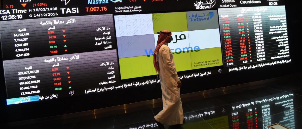 مؤشر سوق الأسهم السعودية يغلق منخفضًا