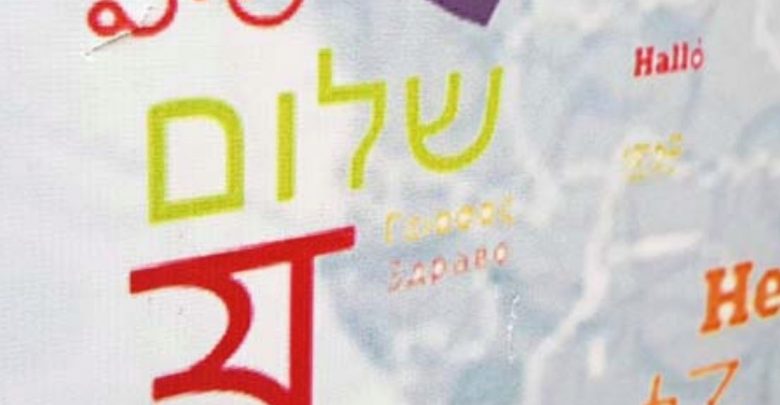 ترحيب باللغة العبرية على باب مسجد رسول الله بالمدينة المنورة والاحتلال يحتفي