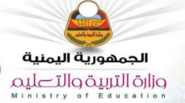 غداً السبت .. بدء امتحانات الشهادة الثانوية العامة في عدد من المحافظات اليمنية