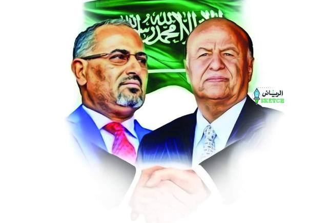 آخر ما توصلت إليه مفاوضات الرياض بين حكومة هادي والمجلس الانتقالي الجنوبي