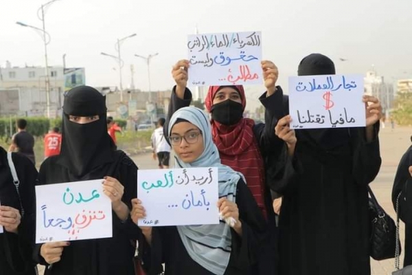 وقفة نسائية في مدينة عدن احتجاجاً على تدهور الوضع الاقتصادي
