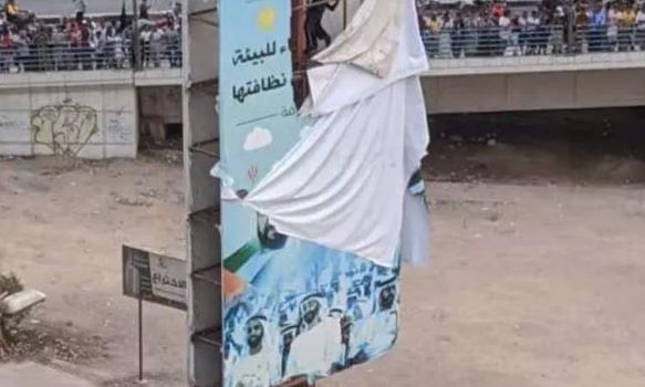 متظاهرون غاضبون يمزقون صور قادة الإمارات في حضرموت شرقي اليمن