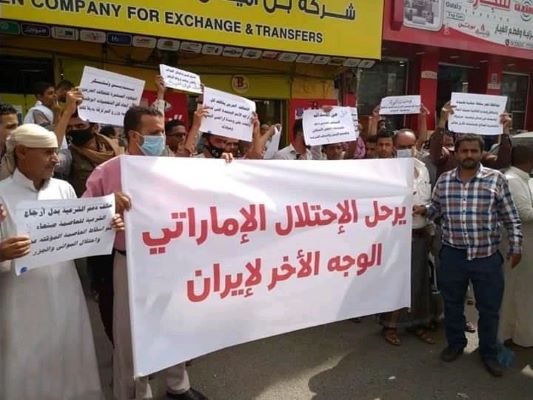 تعز.. مظاهرة شعبية تطالب بطرد الإمارات من اليمن وإعلانها دولة محتلة