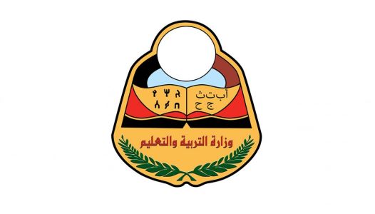 تربية صنعاء: اليونيسف رفضت طباعة الكتاب المدرسي وصرف حوافز المعلمين