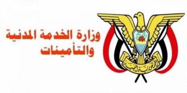 وزارتا الخدمة المدنية بصنعاء وعدن تحددان إجازة عيد الأضحى المبارك