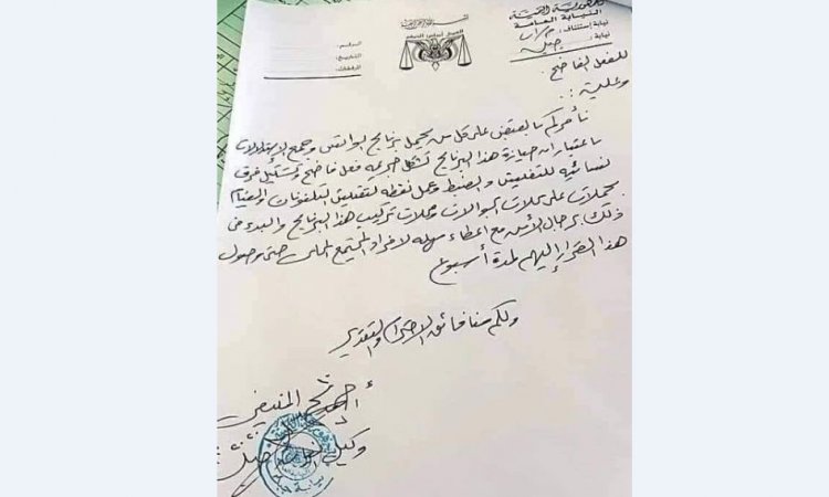 وكيل نيابة يوجه بحظر تطبيق الواتس آب في محافظة إب