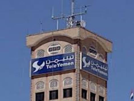 شركة الاتصالات بصنعاء تحدد موعد عودة الإنترنت إلى اليمن
