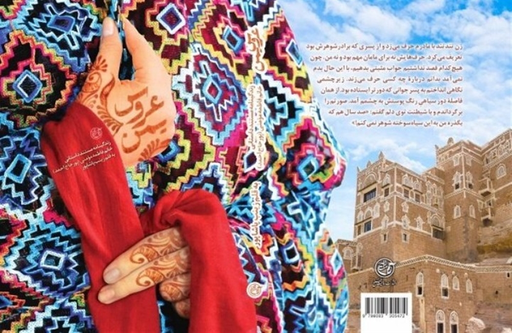 رواية إيرانية: الحوثيون على بعد خطوة واحدة من خيمة الإمام الغائب