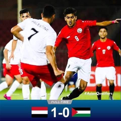 منتخبنا الوطني يتغلب على نظيره الفلسطيني في التصفيات الآسيوية المزدوجة