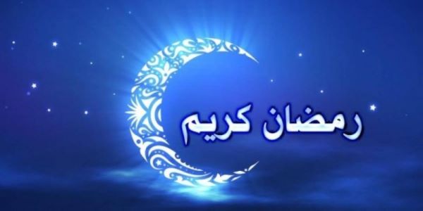 أطراف الحرب في اليمن يتفقون على تحديد موعد أول أيام شهر رمضان 