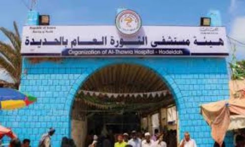 قرباناً للشعوذة.. طبيب يذبح طفلاً بعد ساعات من ولادته في مستشفى بالحديدة