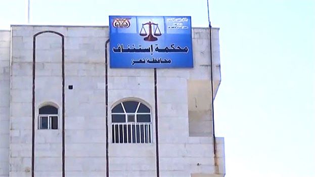 الإعلان عن تعليق العمل في محاكم ونيابات تعز بعد اختطاف أحد القضاة