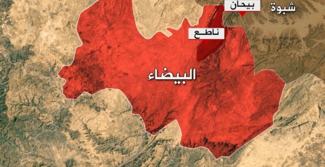  مقتل 5 أشخاص بغارة أمريكية في محافظة البيضاء وسط اليمن
