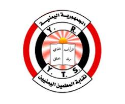 نقابة المعلمين اليمنيين تكشف عن مقتل أكثر من 1500 معلم ومعلمة  