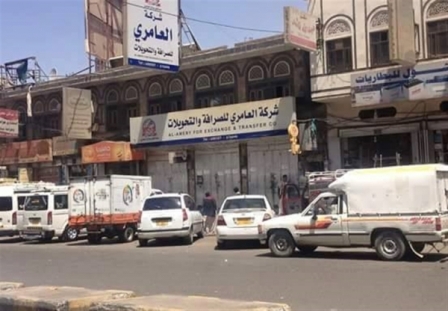 محلات الصرافة تغلق أبوابها احتجاجاً على إجراءات البنك المركزي في عدن وصنعاء 