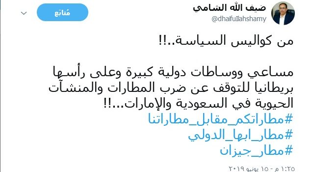  الحوثيون يكشفون عن وساطة بريطانية لوقف الهجمات الجوية على السعودية