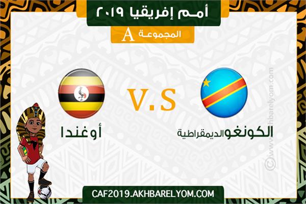 أمم إفريقيا 2019: أوغندا تفاجئ الكونغو الديموقراطية وتتصدر أمام مصر