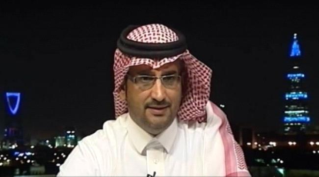 المحلل السعودي آل مرعي يكشف حقيقة دور التحالف في جنوب اليمن