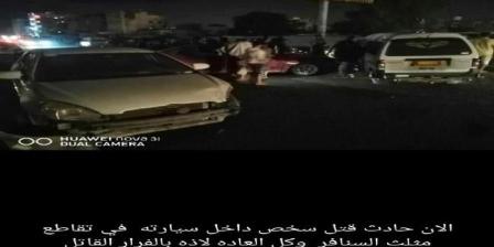 عملية اغتيال جديدة تطال طبيب وإصابة آخر في مدينة عدن