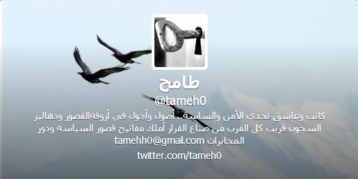 tameh